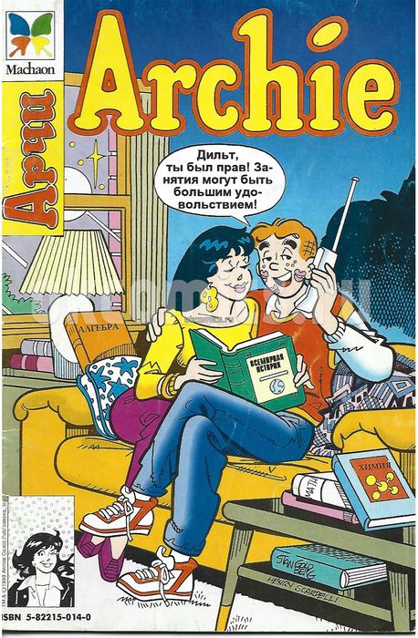Комикс Арчи #3 - 1994