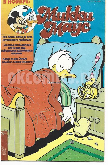 Микки Маус #10 - 1994