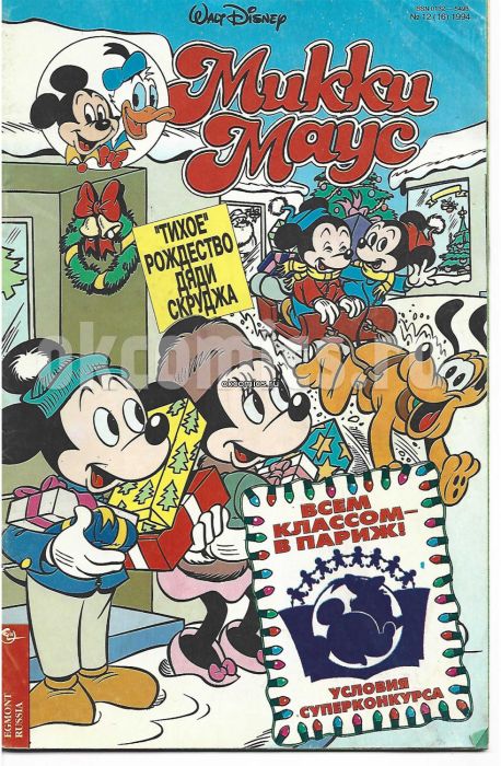 Микки Маус #12 - 1994