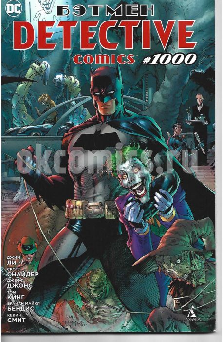 Бэтмен. Detective Comics # 1000