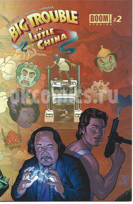 Комикс Большой переполох в Маленьком Китае #2 - 2014 Альтернативная обложка