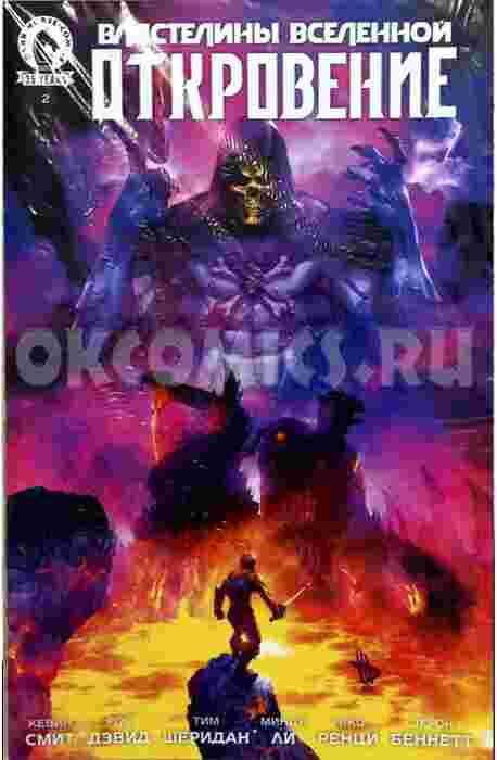 Властелины Вселенной: Откровение. Выпуск 2