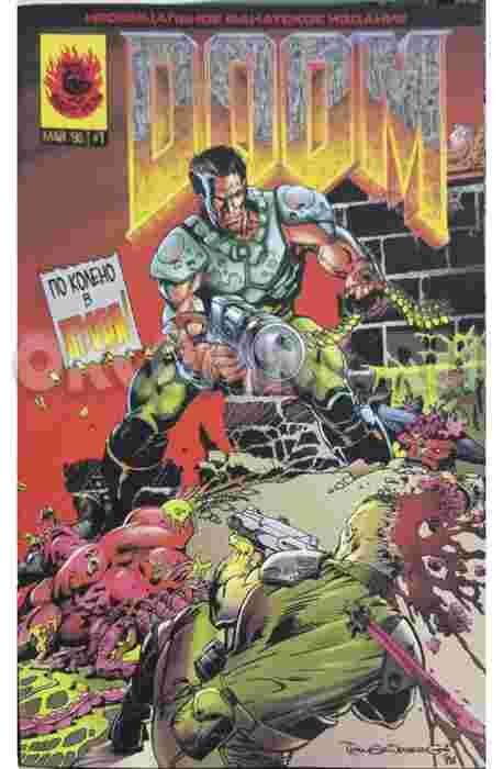 Комикс Doom