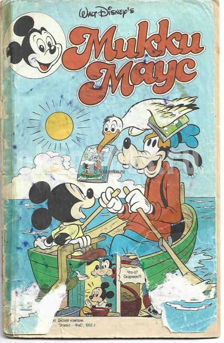 Комикс Микки Маус #2 - 1992